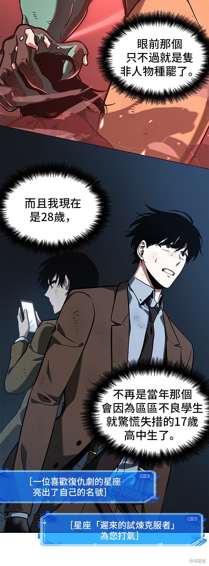 第71话 第38页