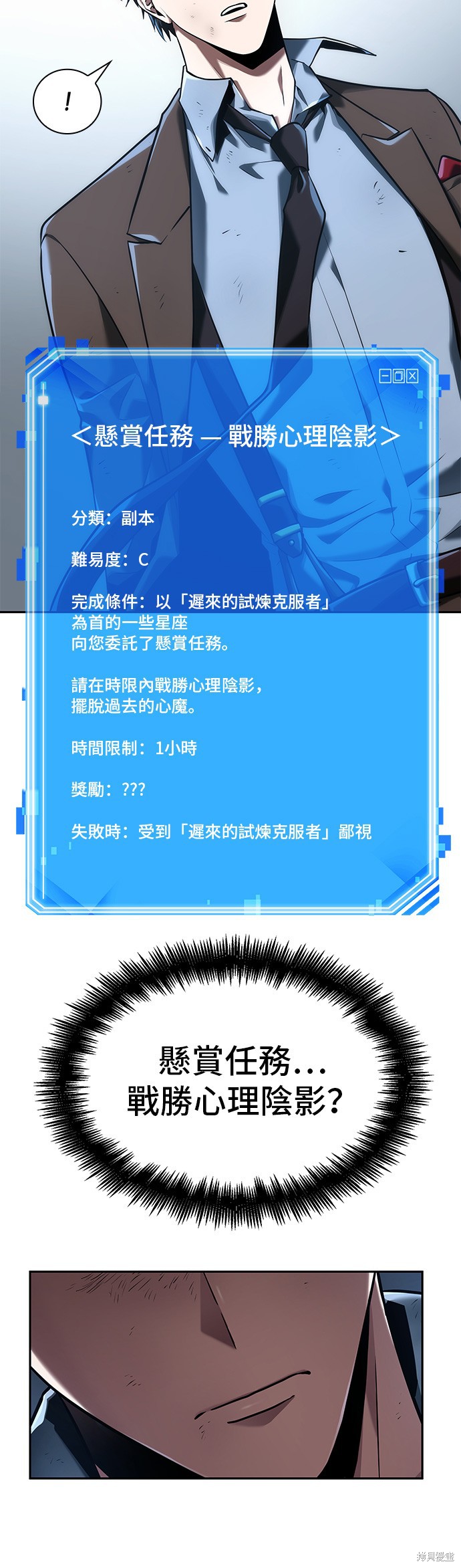 第71话 第40页