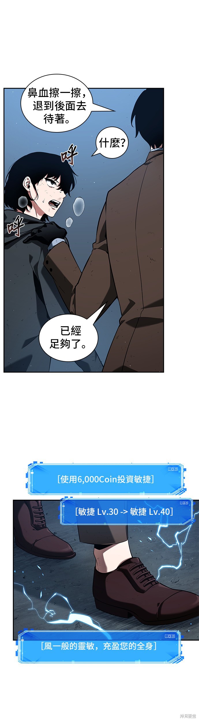 第71话 第41页