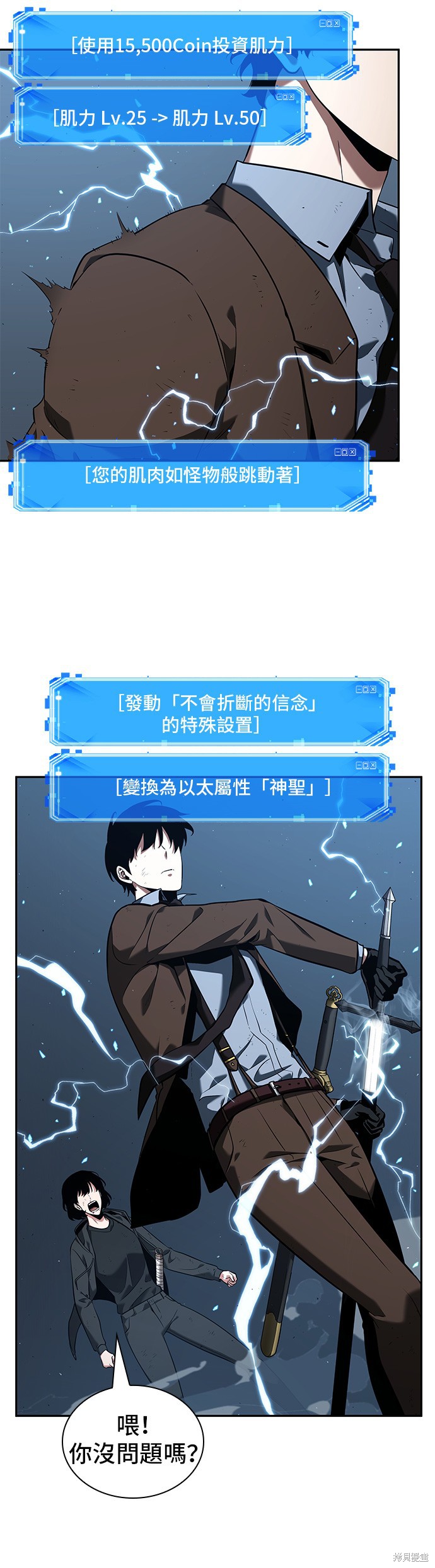第71话 第42页