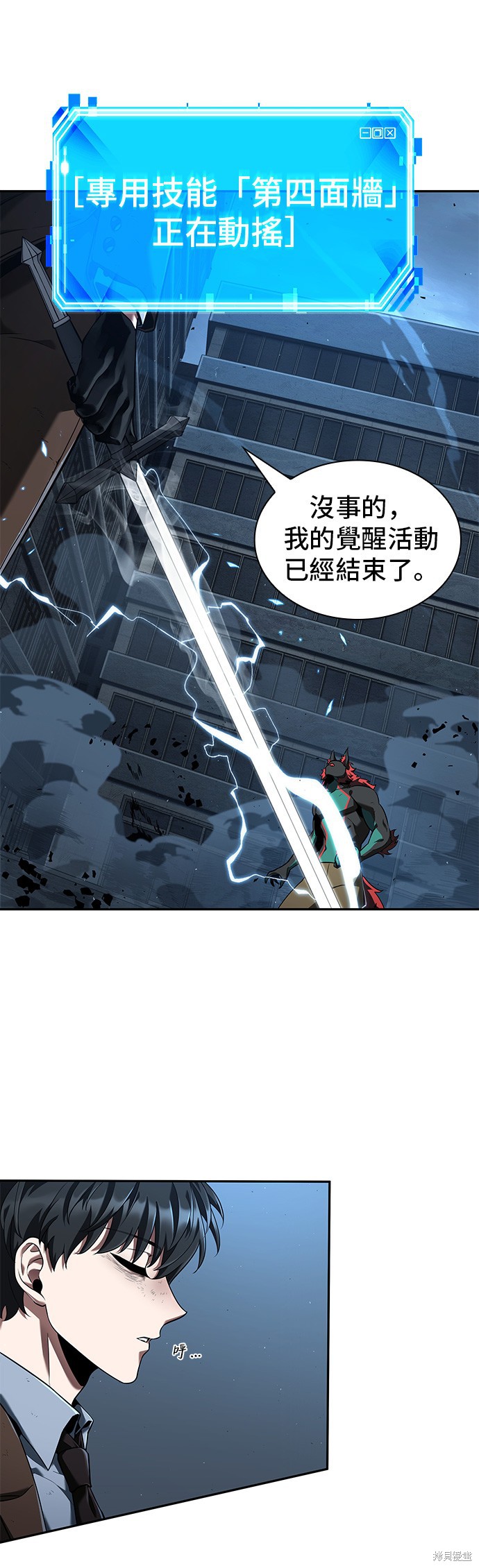 第71话 第44页