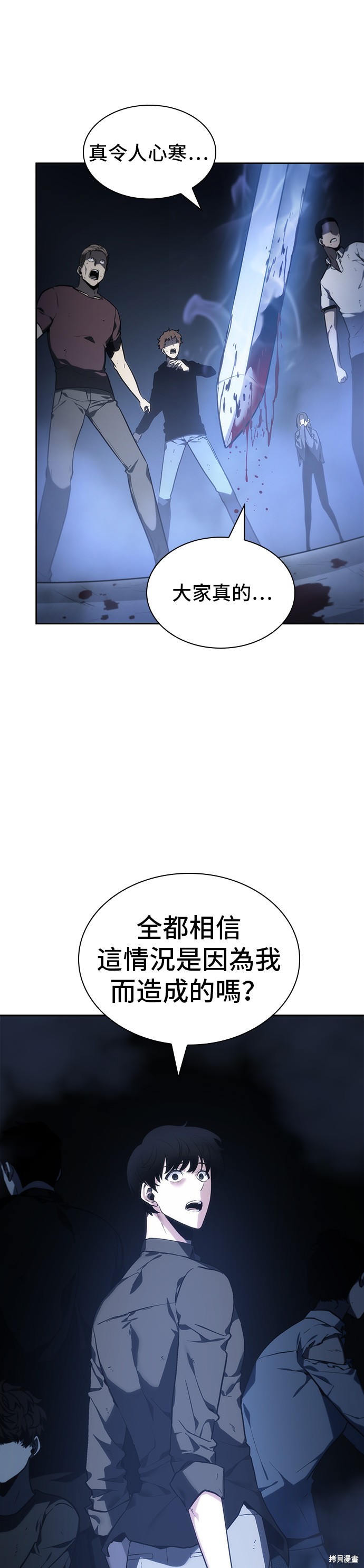 第24话 第1页