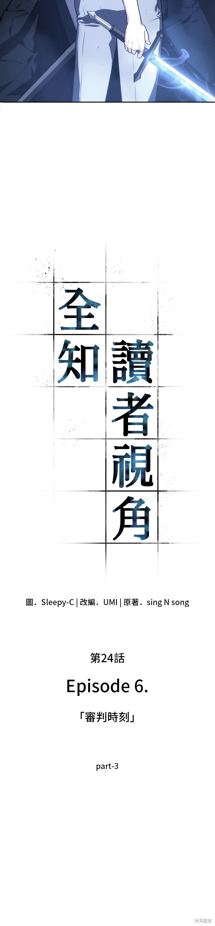 第24话 第2页