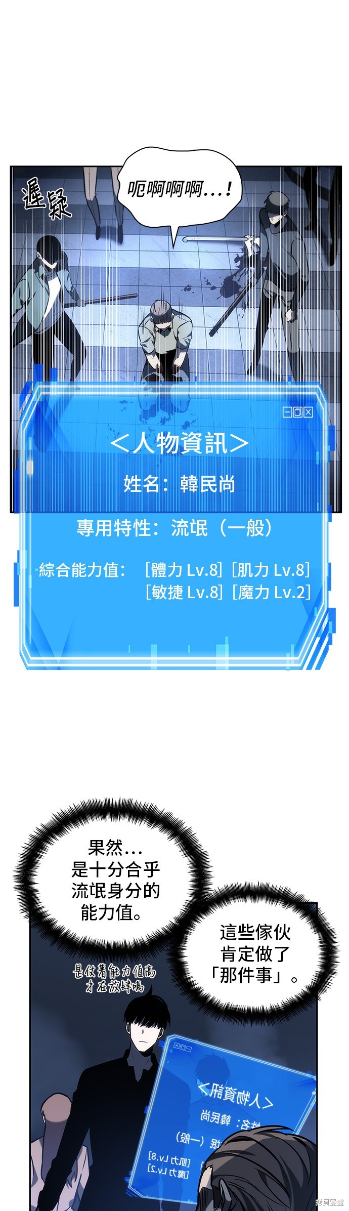 第24话 第3页
