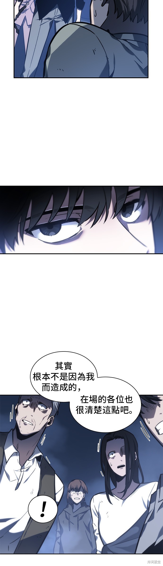第24话 第4页