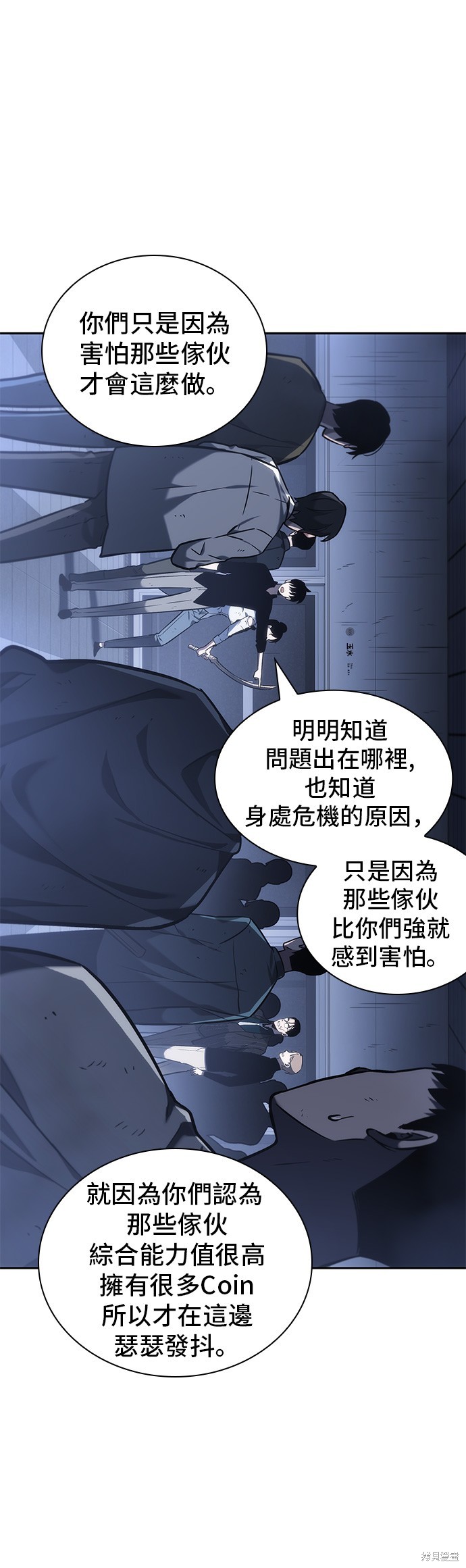 第24话 第5页