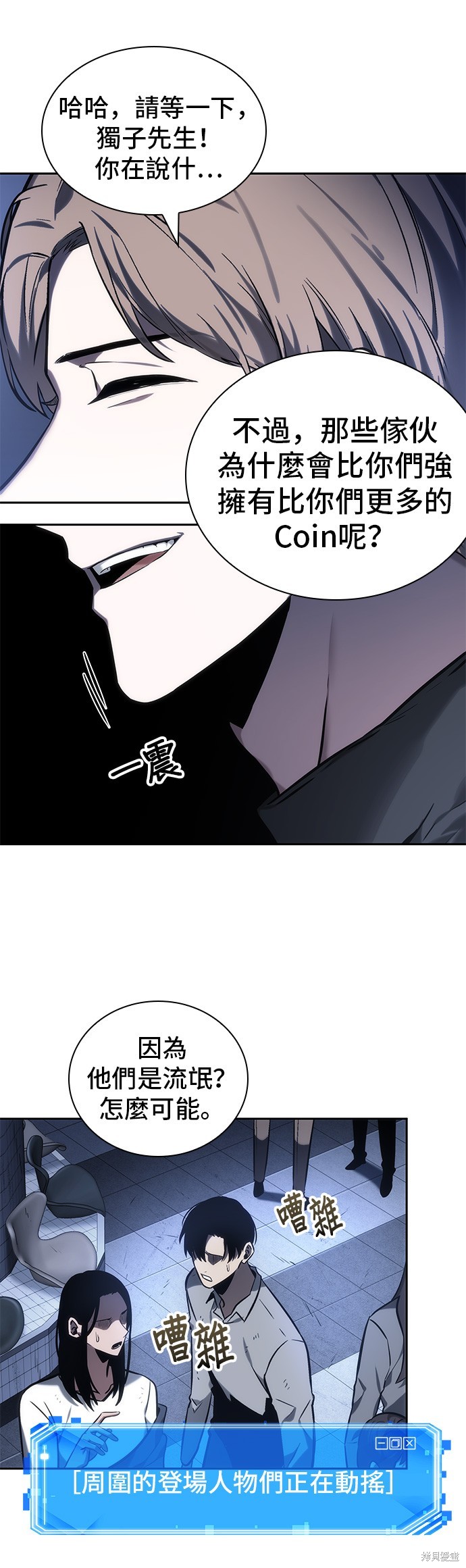第24话 第6页