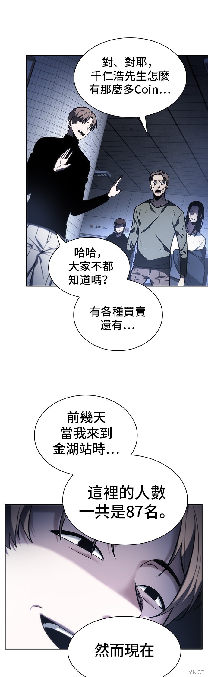 第24话 第7页