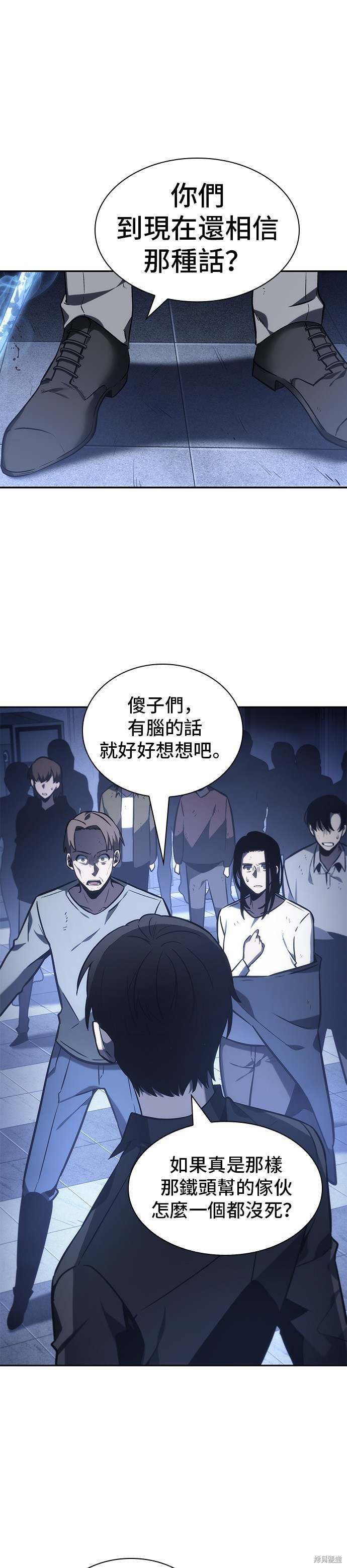 第24话 第9页