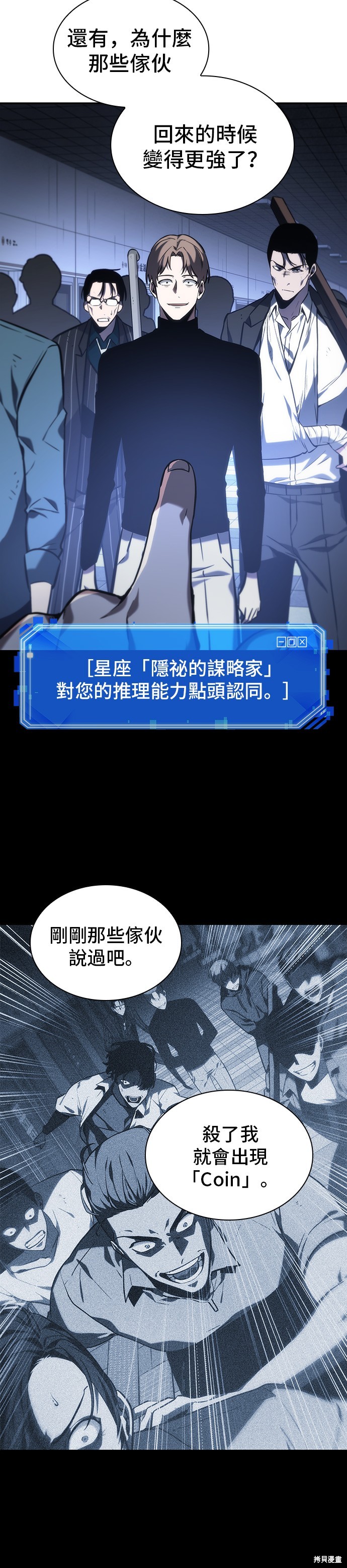 第24话 第10页