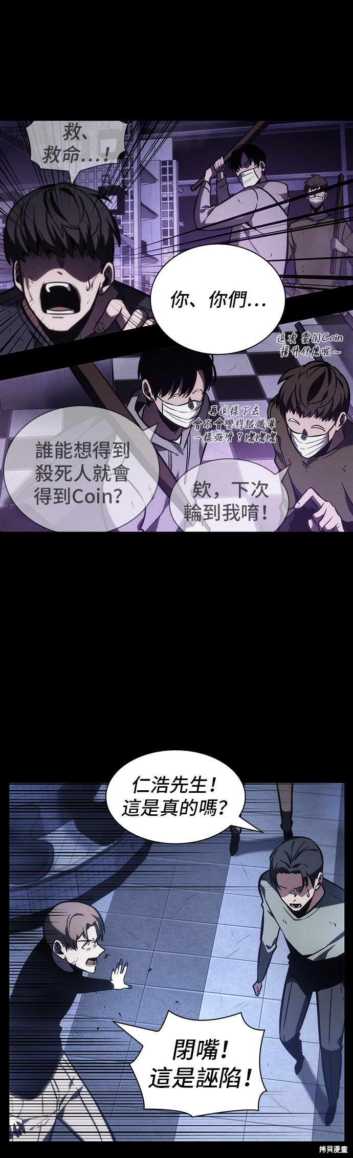 第24话 第12页