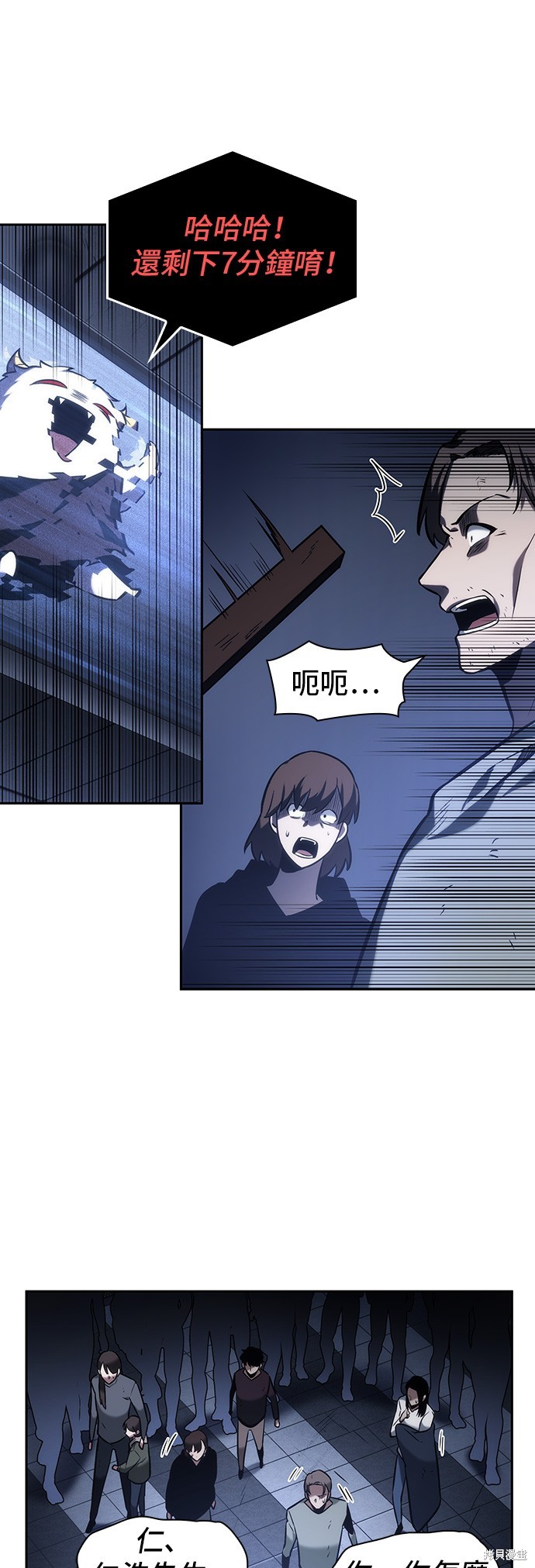 第24话 第13页