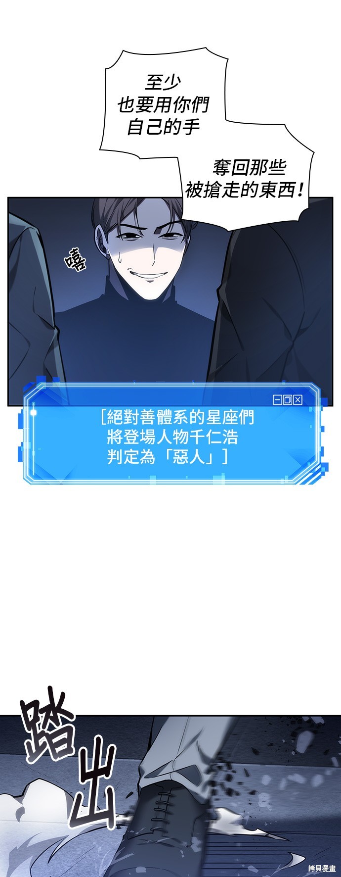 第24话 第15页