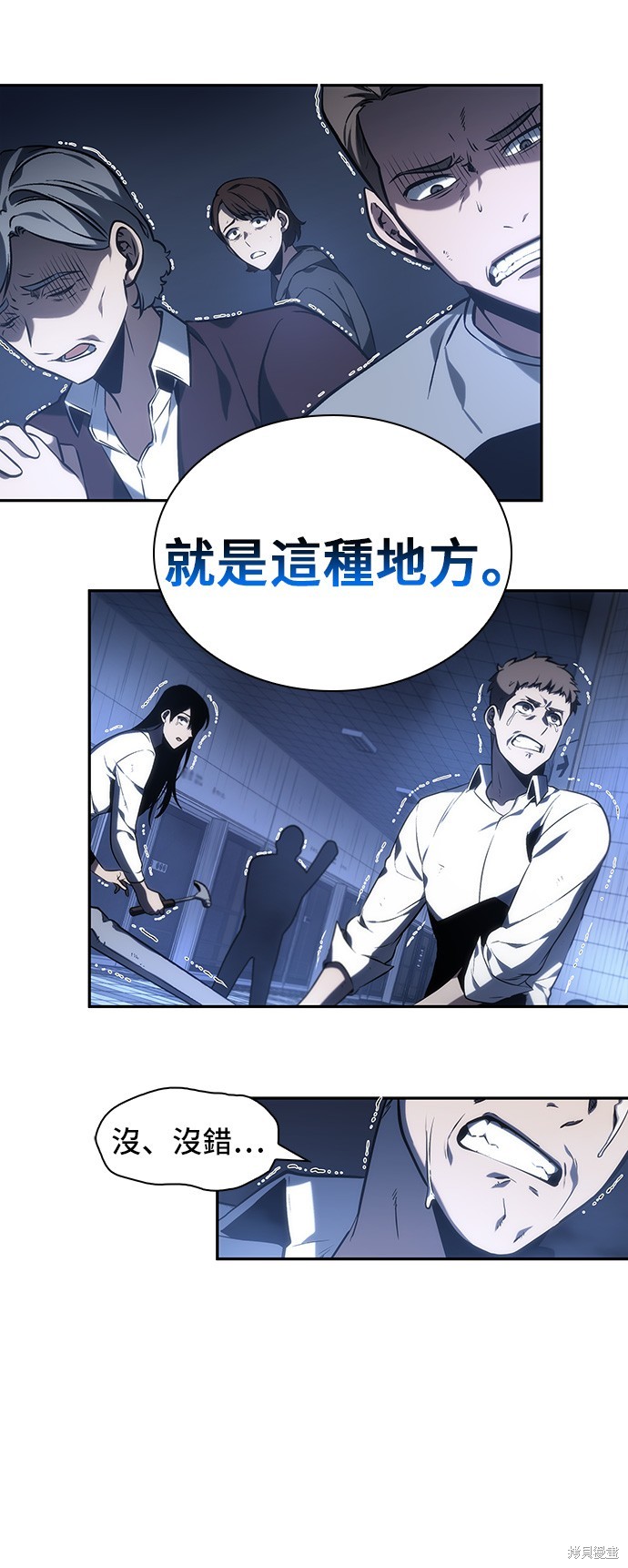 第24话 第17页