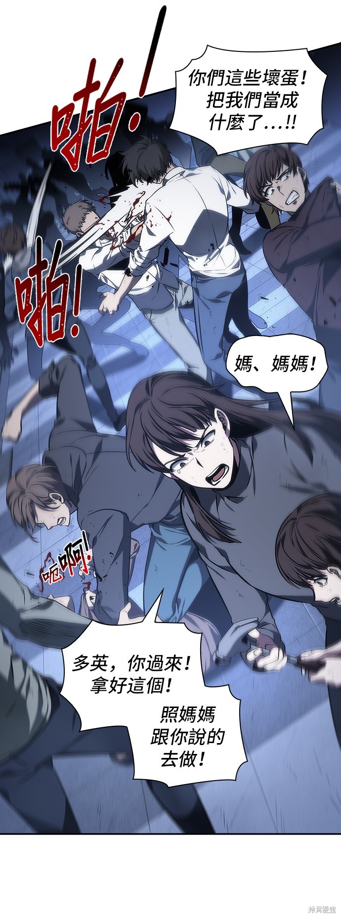 第24话 第19页