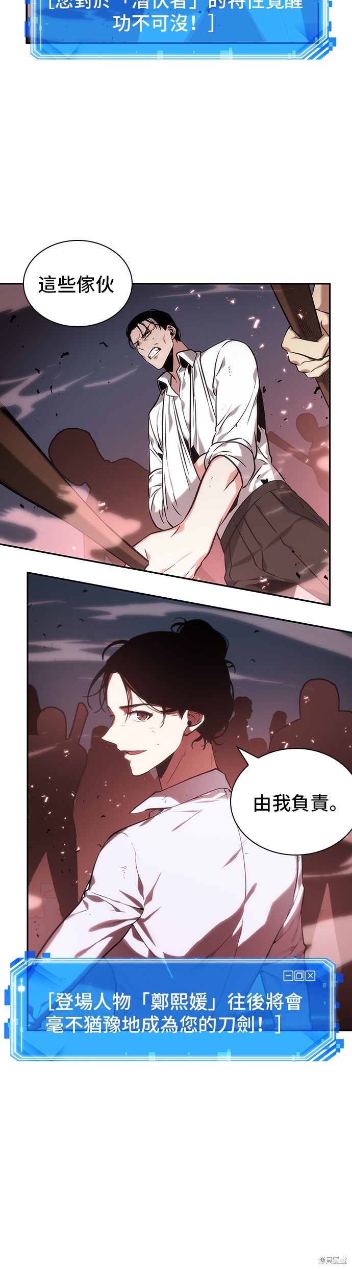 第24话 第28页