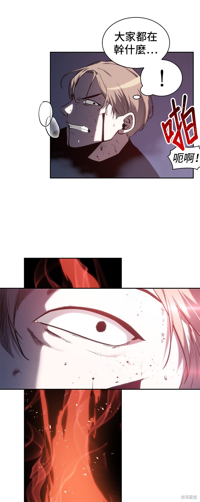 第24话 第33页