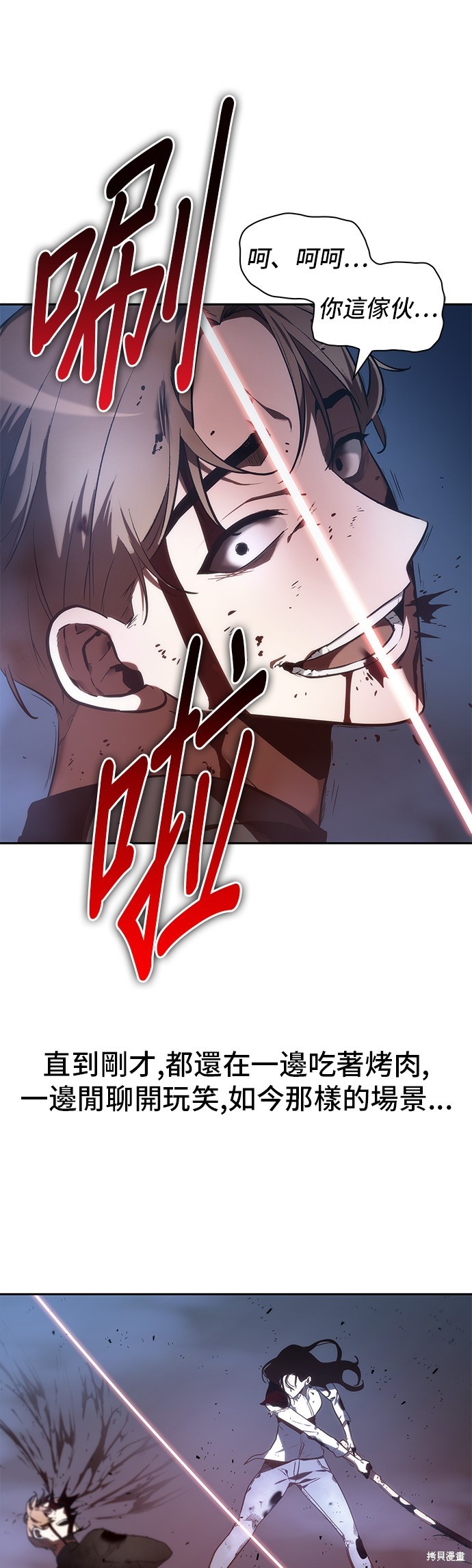 第24话 第43页