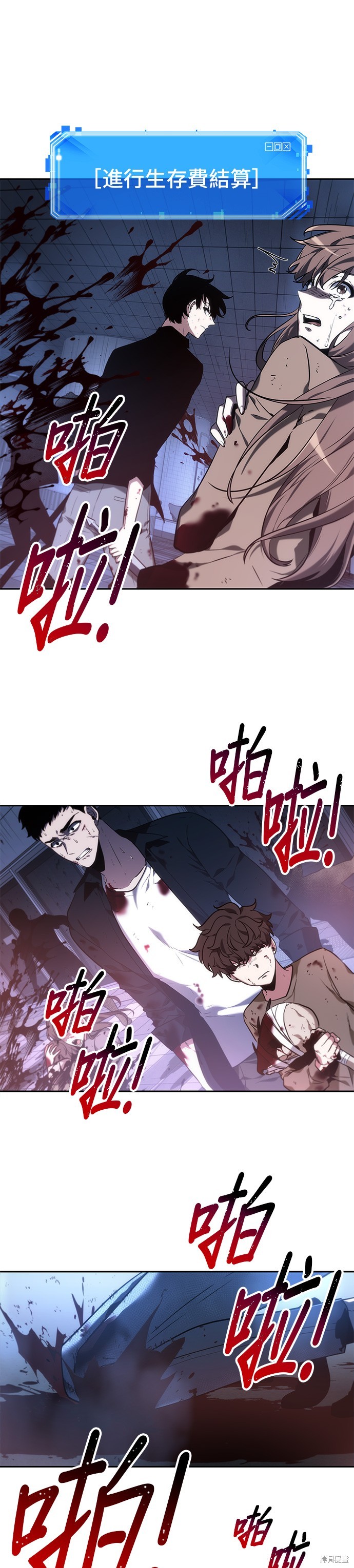 第24话 第45页