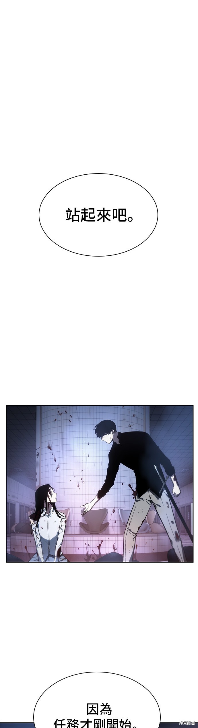 第24话 第47页