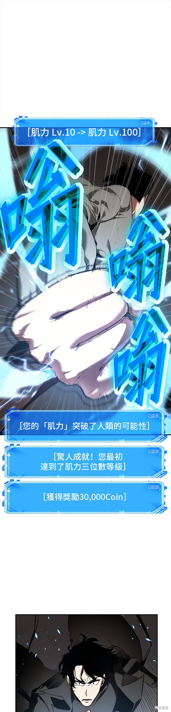 第65话 第1页