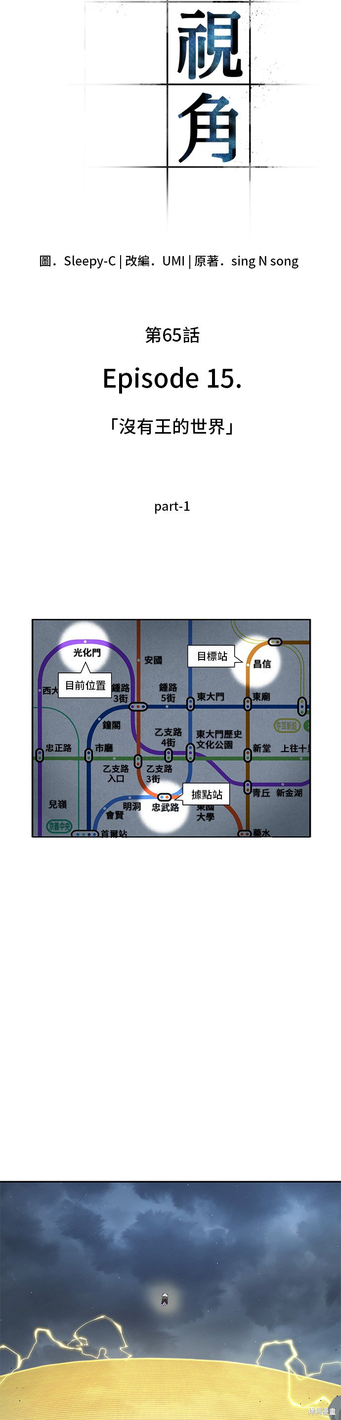 第65话 第8页
