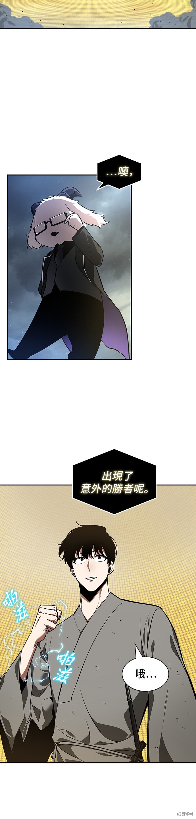 第65话 第9页