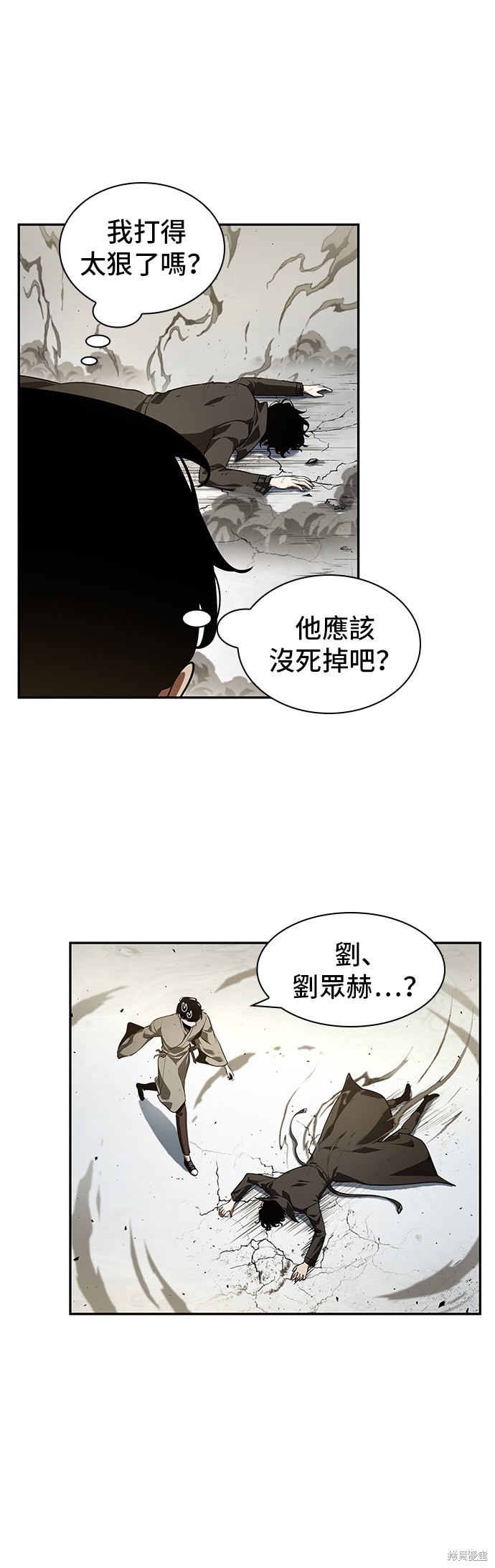 第65话 第10页
