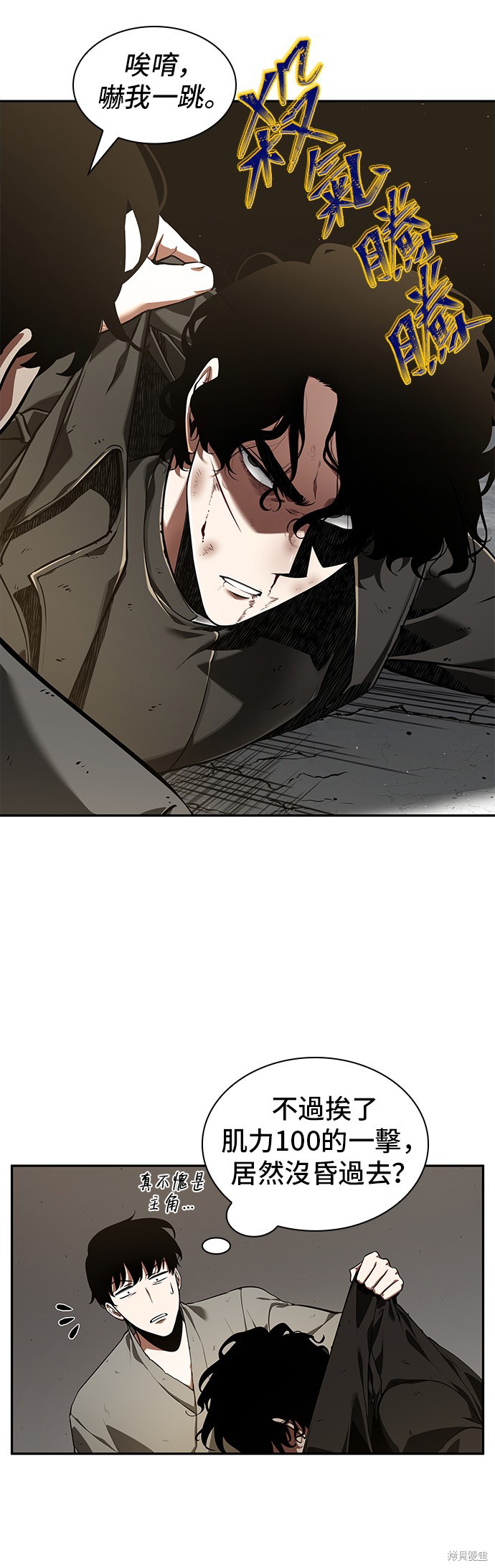 第65话 第11页