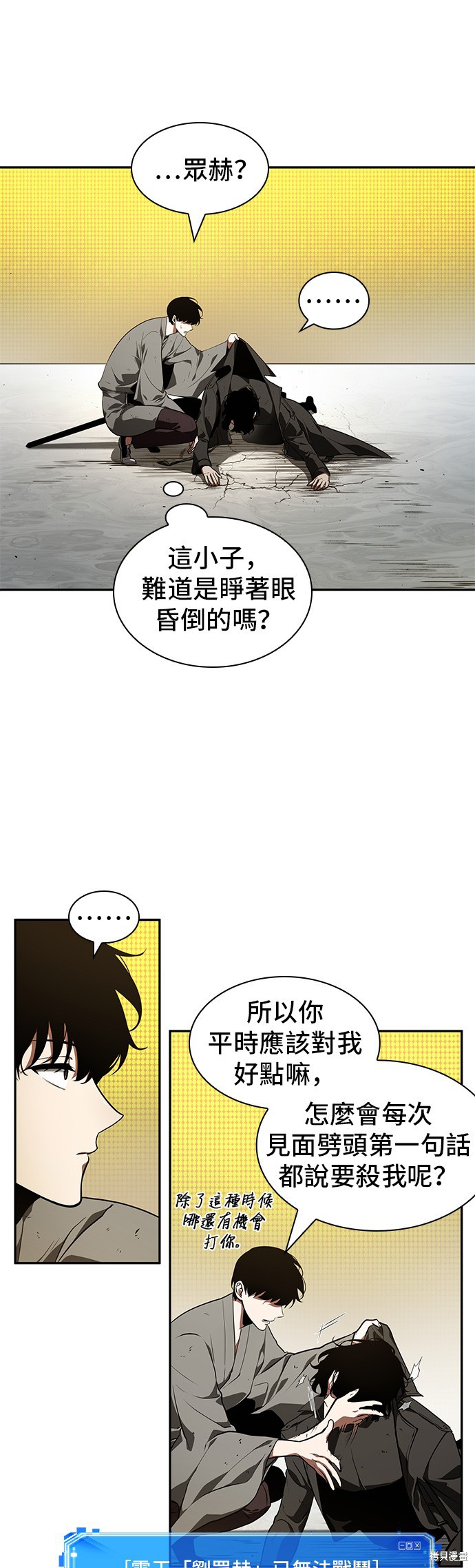 第65话 第12页