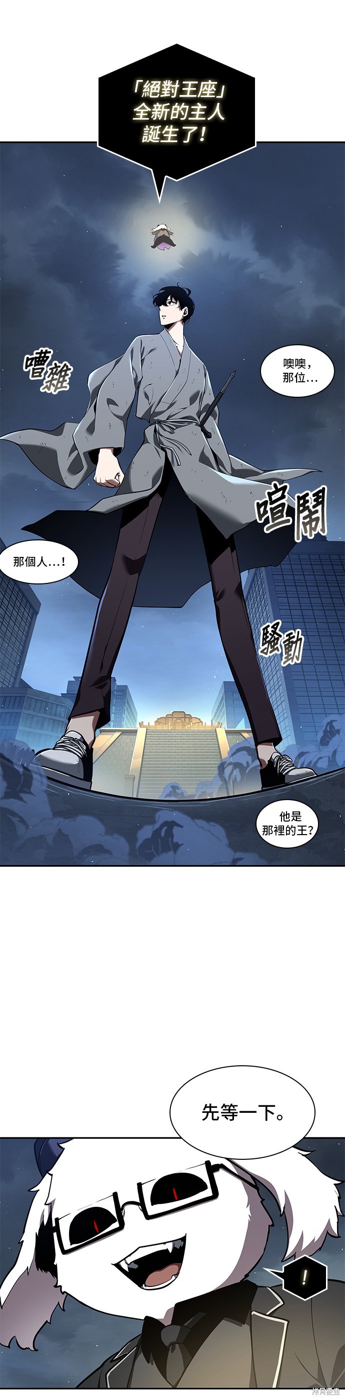 第65话 第16页