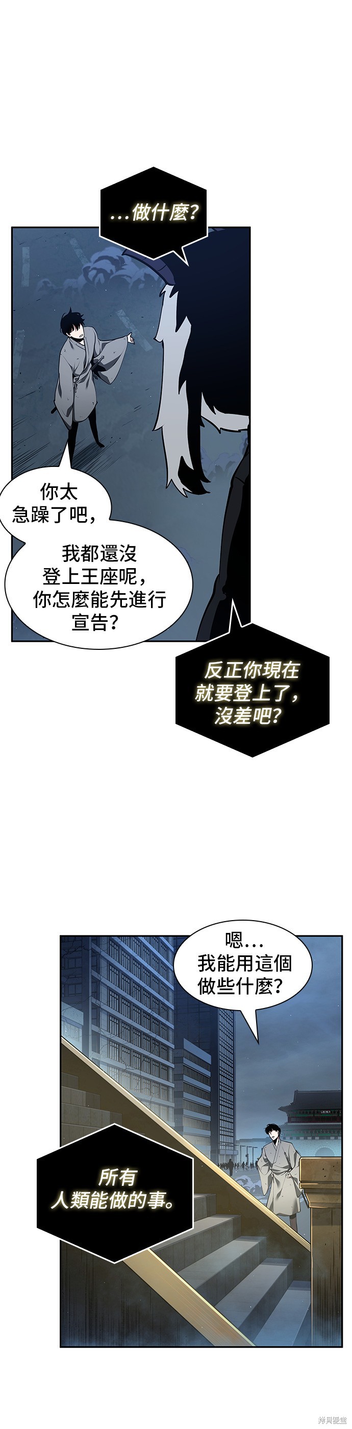 第65话 第17页