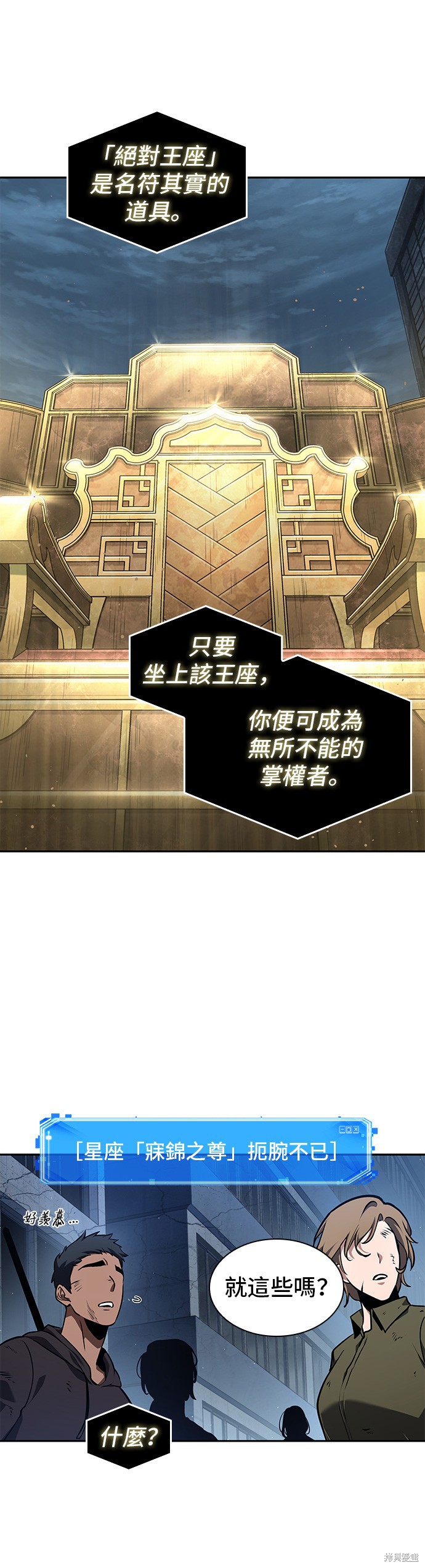 第65话 第18页