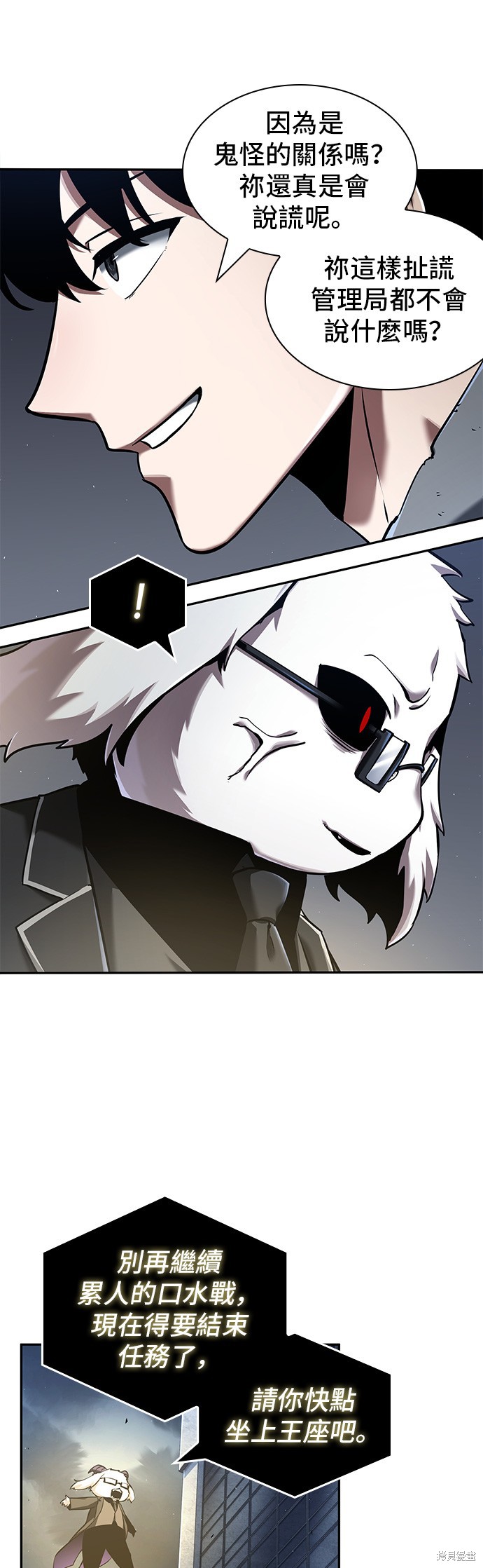 第65话 第20页