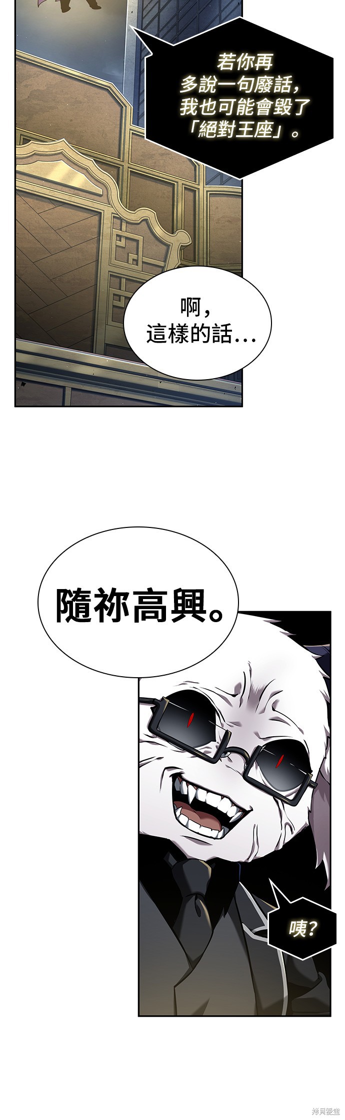 第65话 第21页