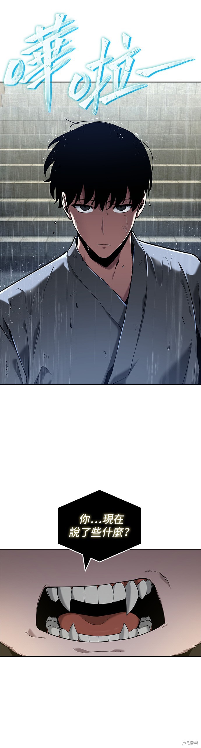 第65话 第25页