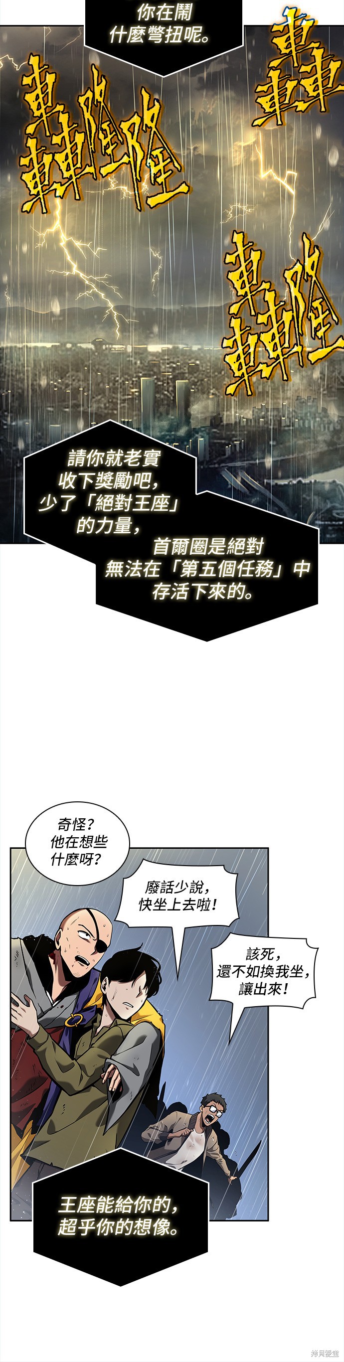 第65话 第27页