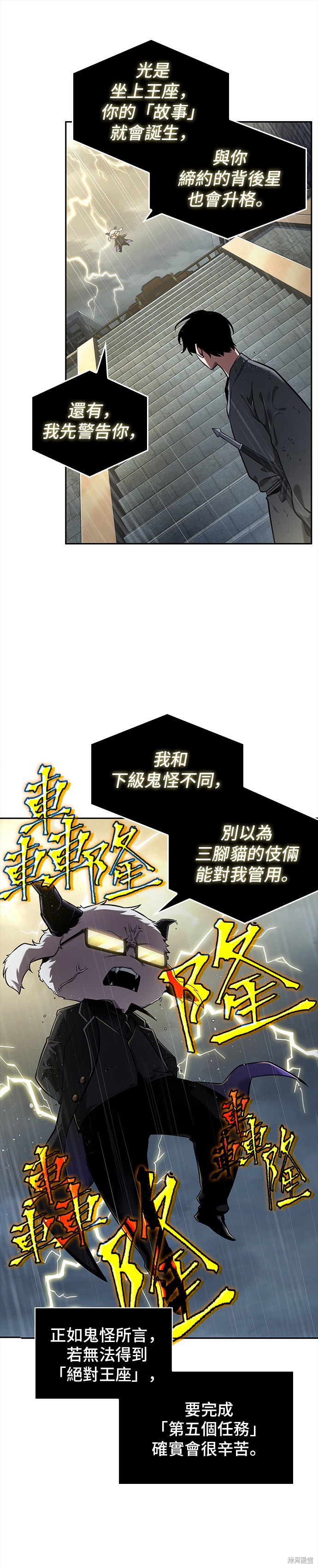 第65话 第28页