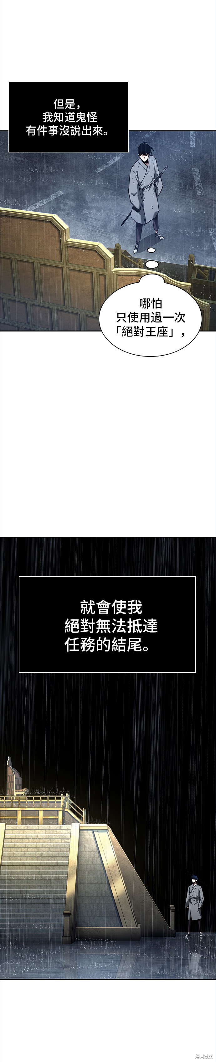 第65话 第29页