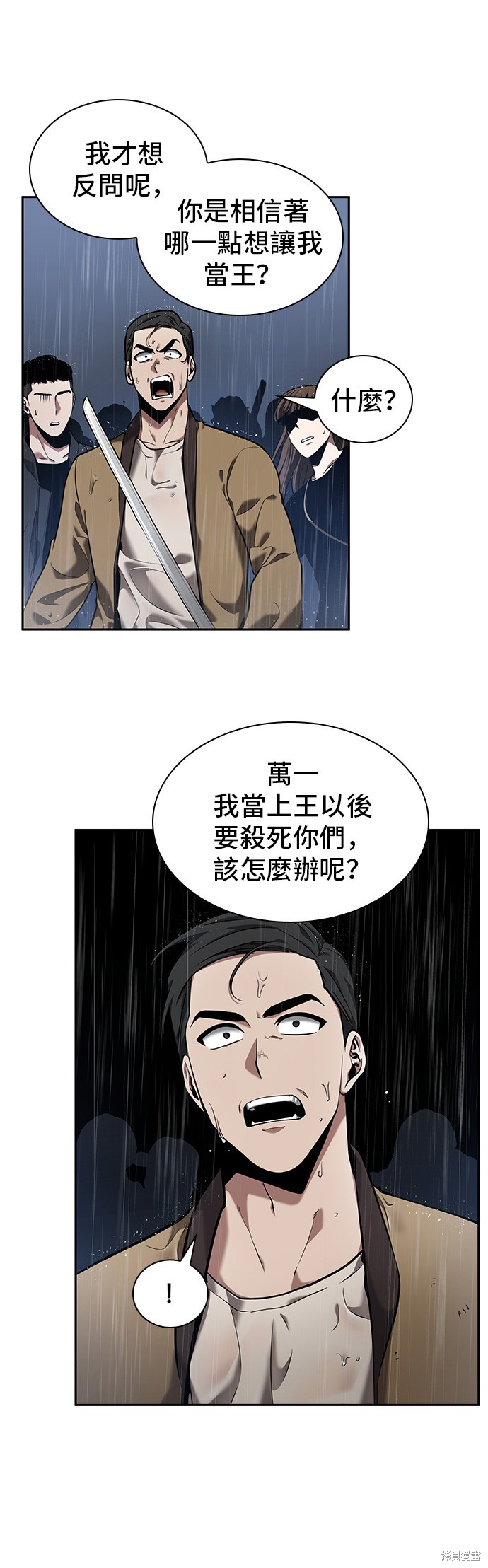 第65话 第31页