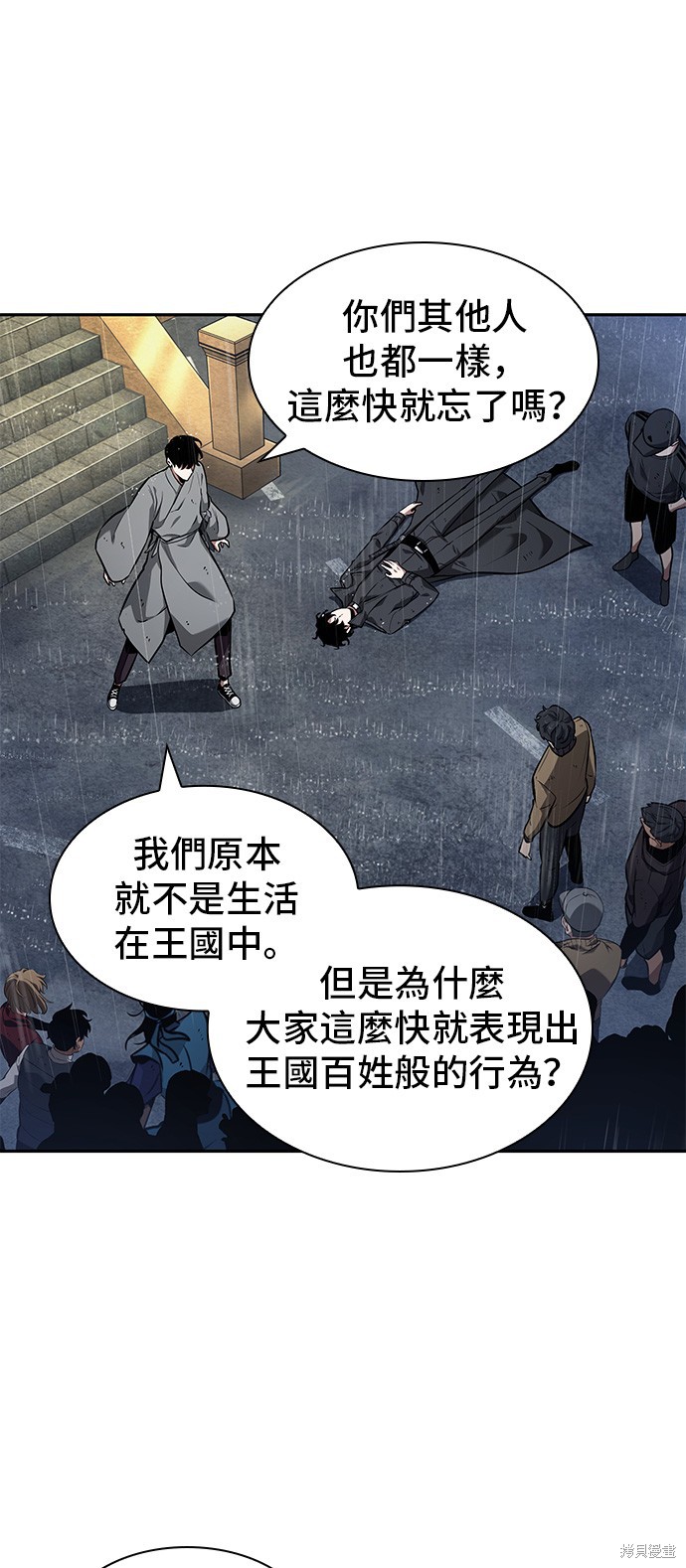 第65话 第32页