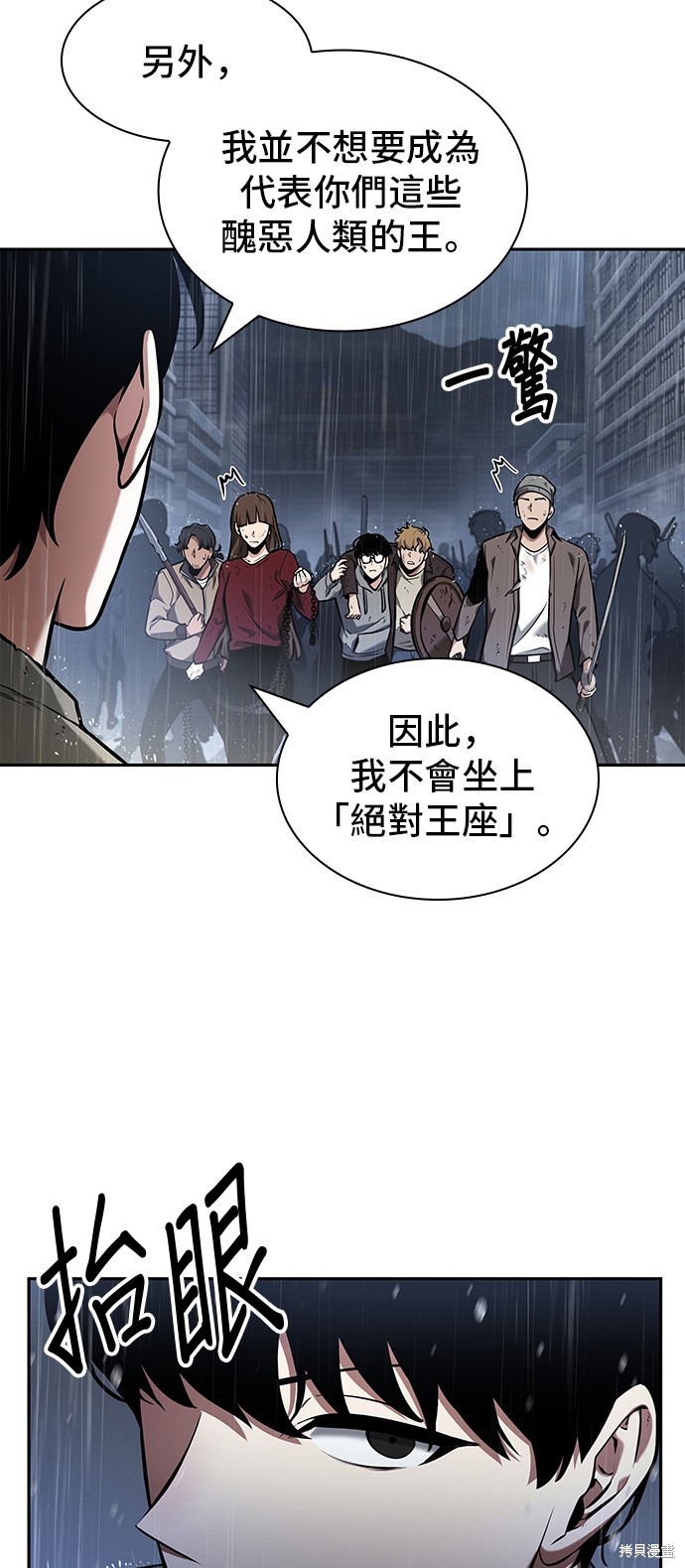 第65话 第33页
