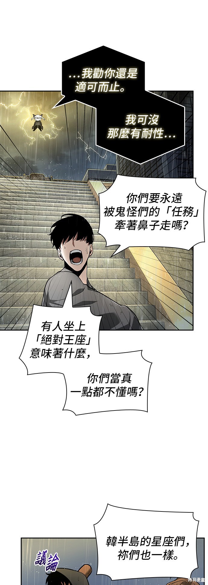 第65话 第38页