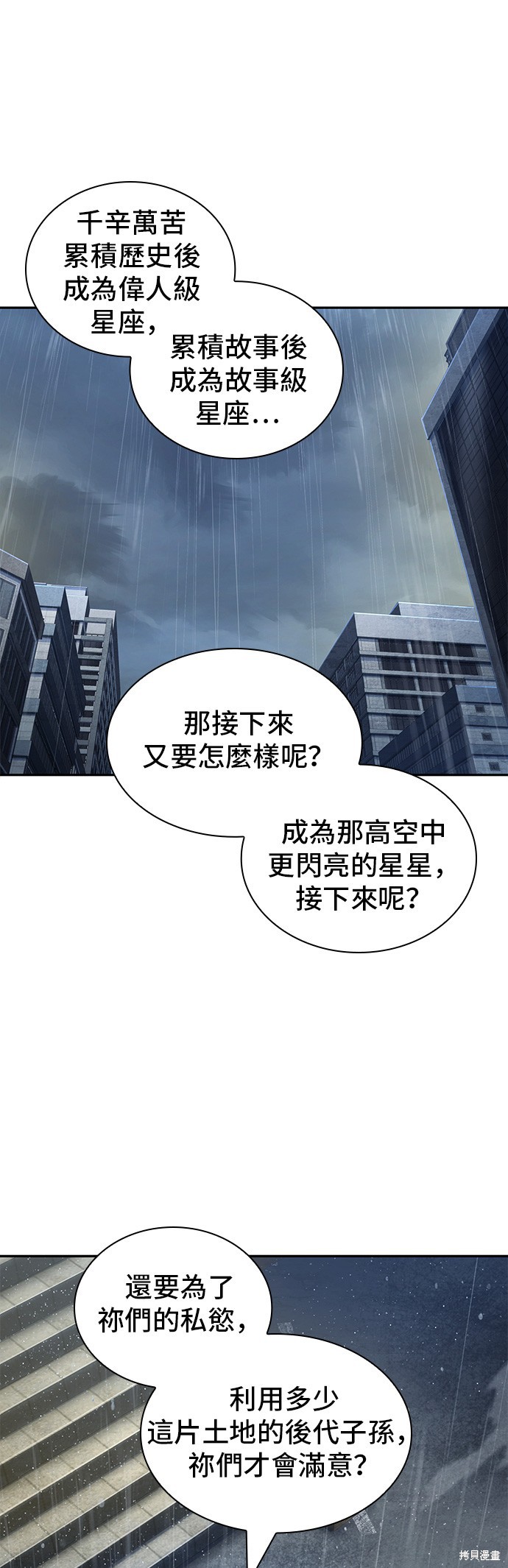 第65话 第40页
