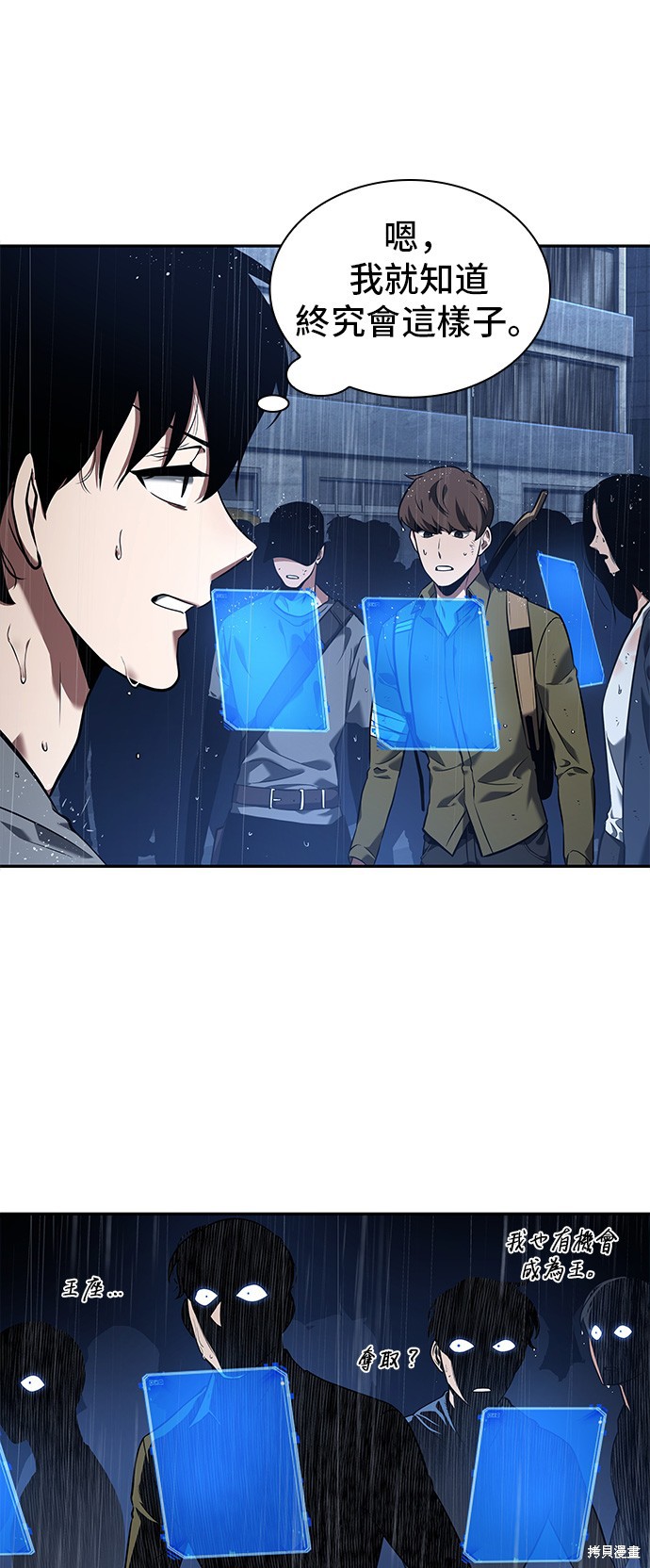 第65话 第43页
