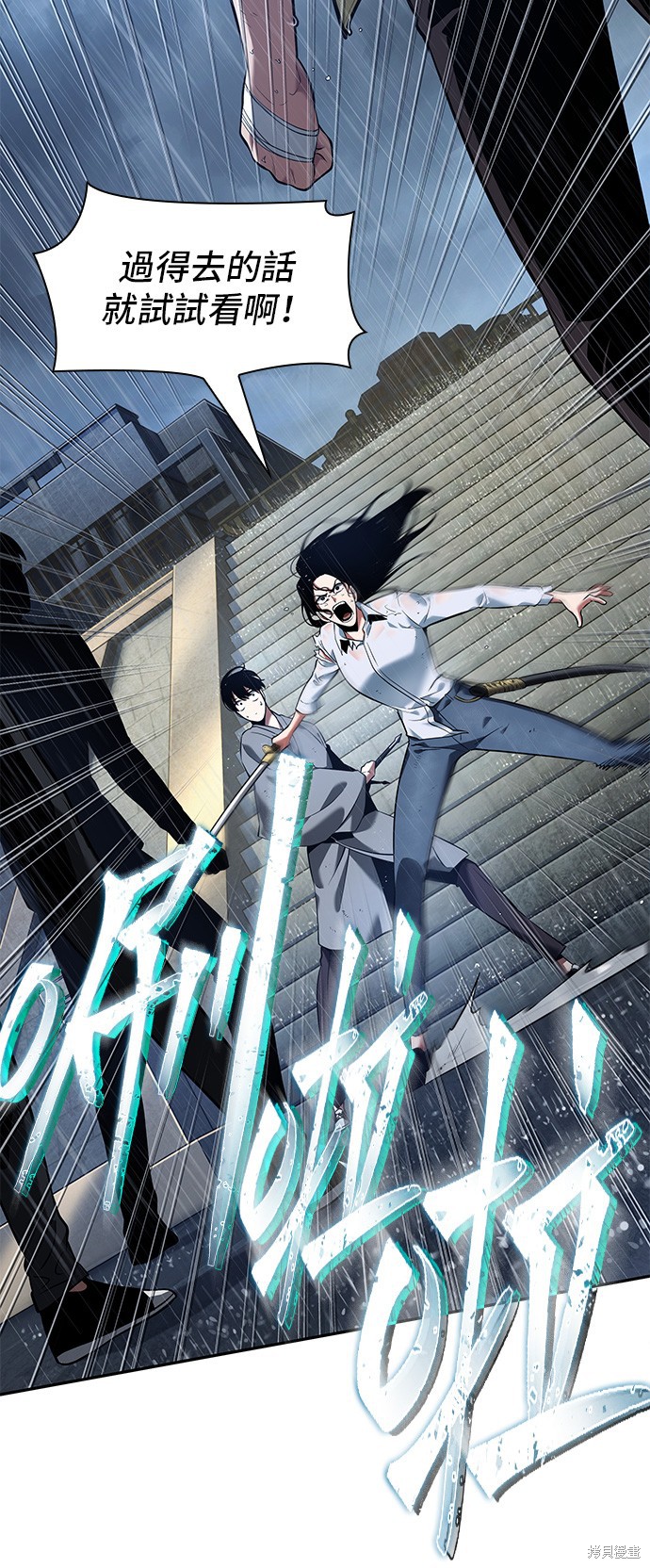 第65话 第45页