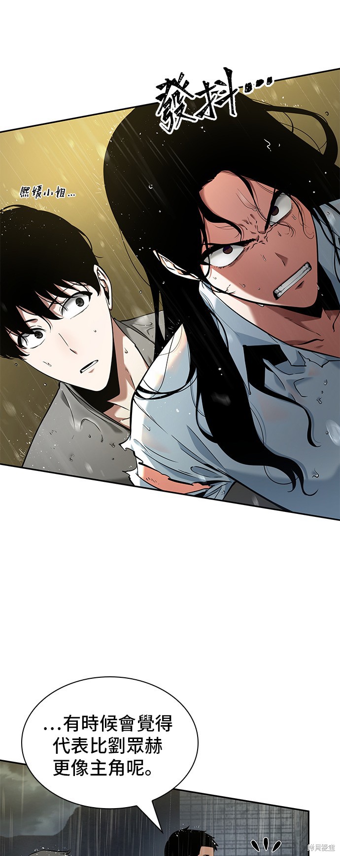 第65话 第46页