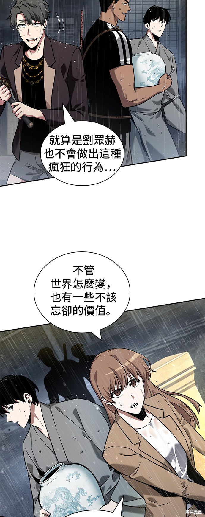 第65话 第47页