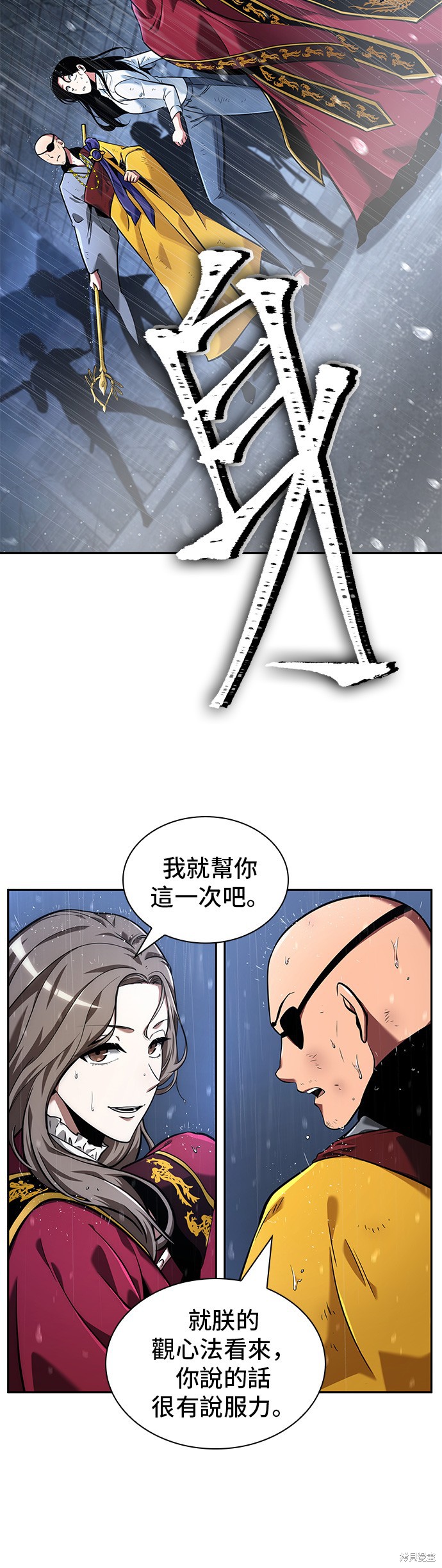 第65话 第50页