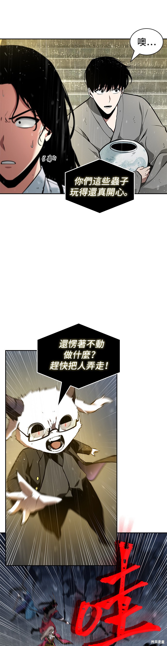 第65话 第51页